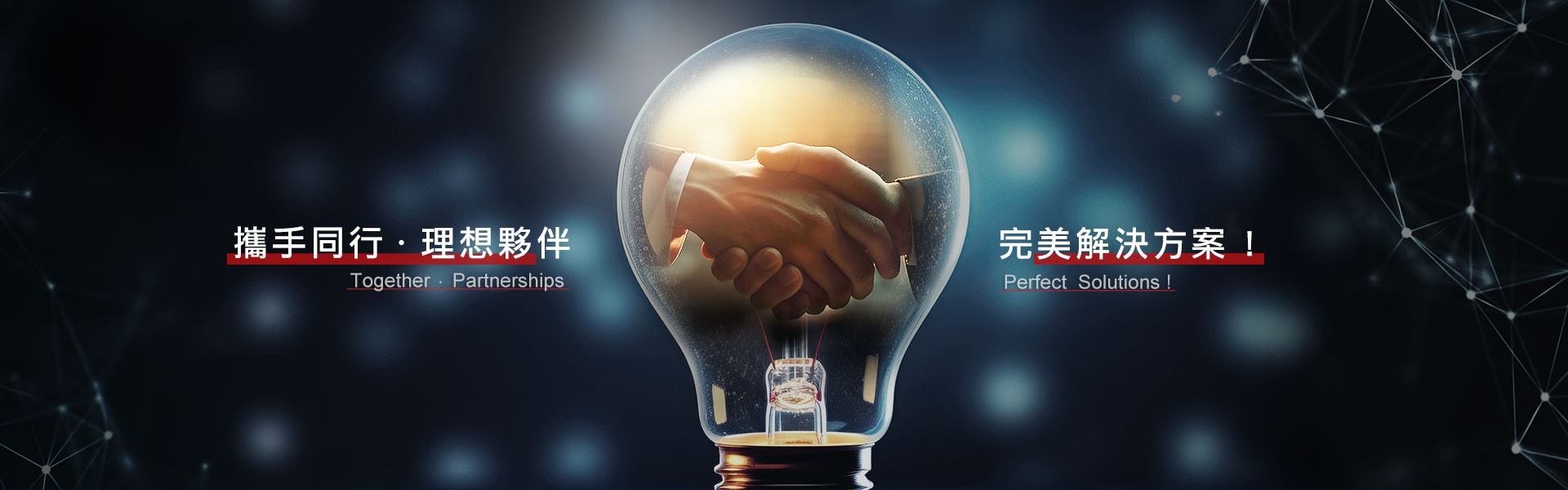 台灣新東機械股份有限公司