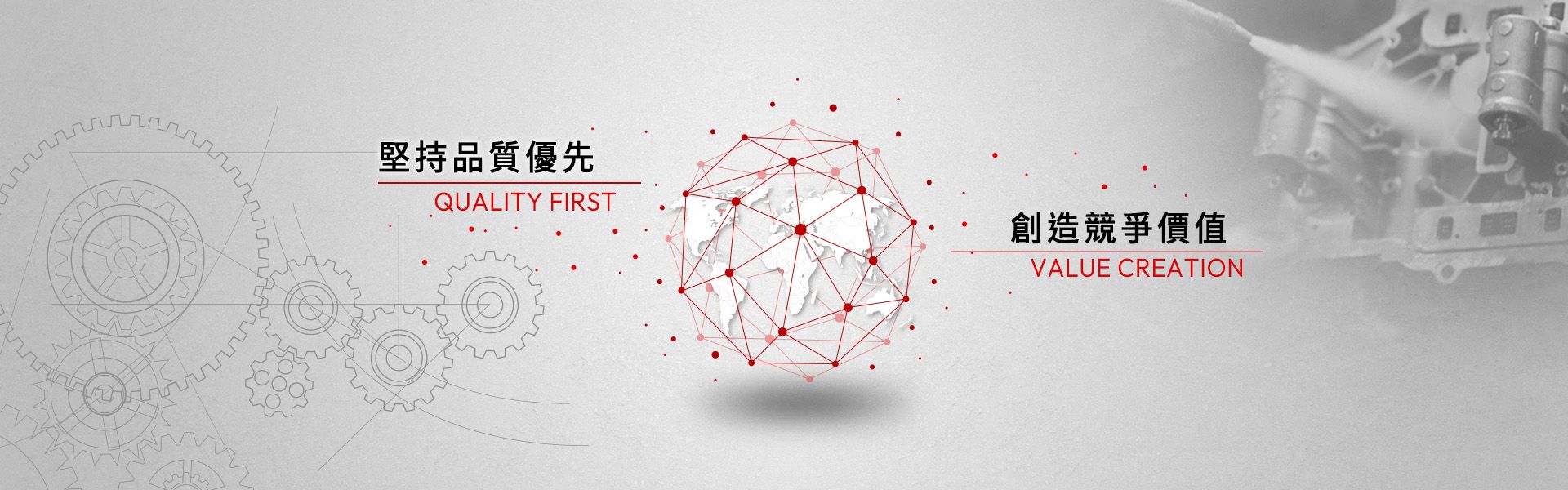 台灣新東機械股份有限公司