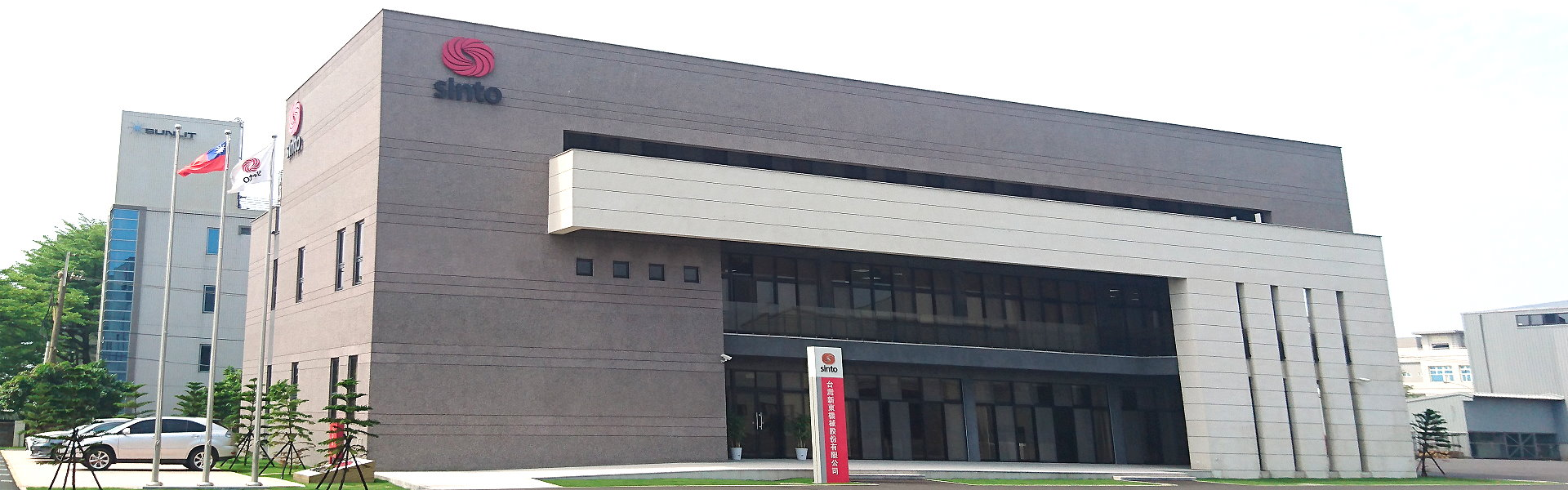 台灣新東機械股份有限公司