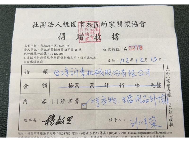 二手物募捐義賣圓滿落幕,讓愛無限循環 二手物募捐義賣圓滿落幕,讓愛無限循環