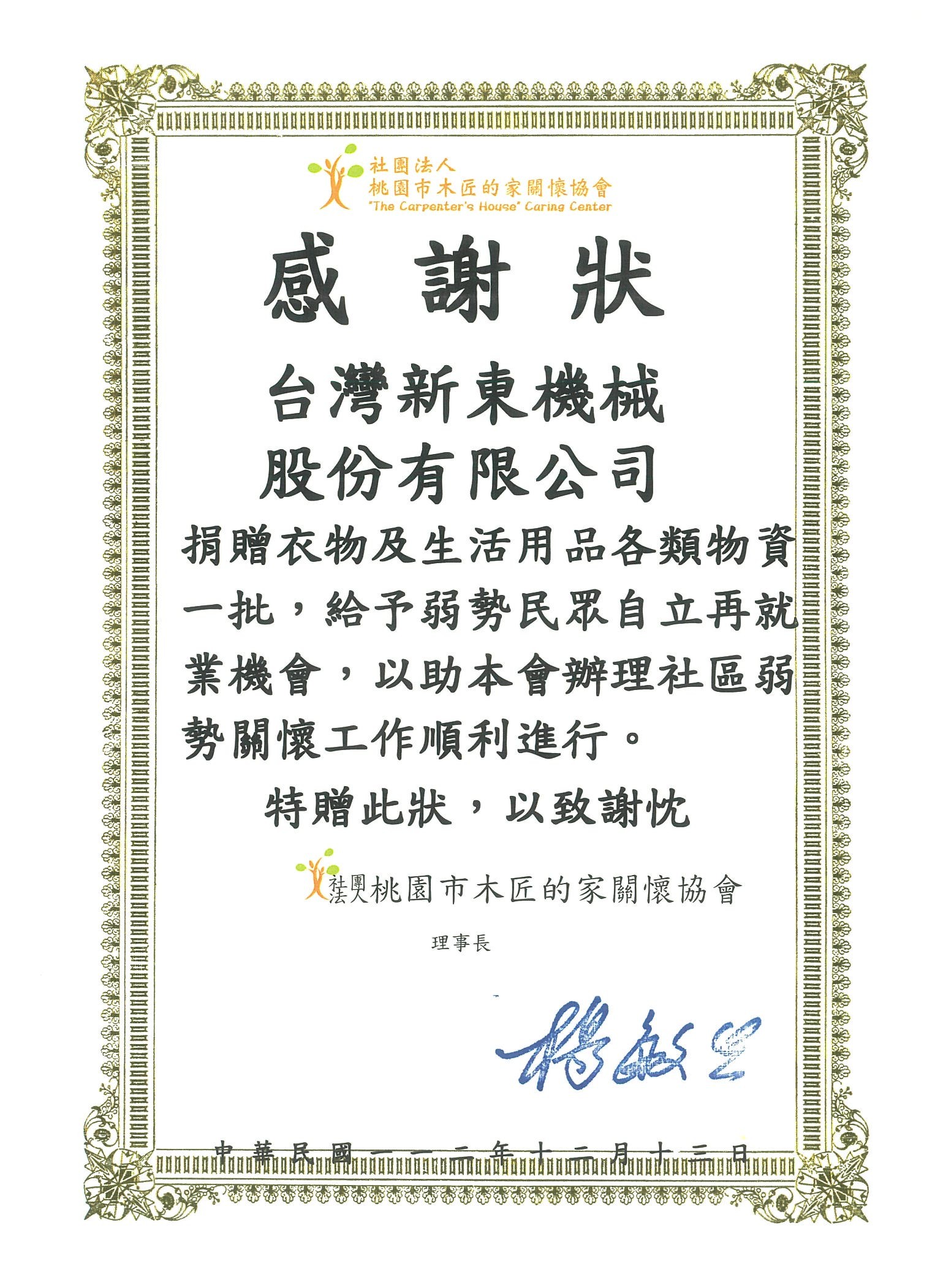二手物募捐義賣圓滿落幕,讓愛無限循環 二手物募捐義賣圓滿落幕,讓愛無限循環