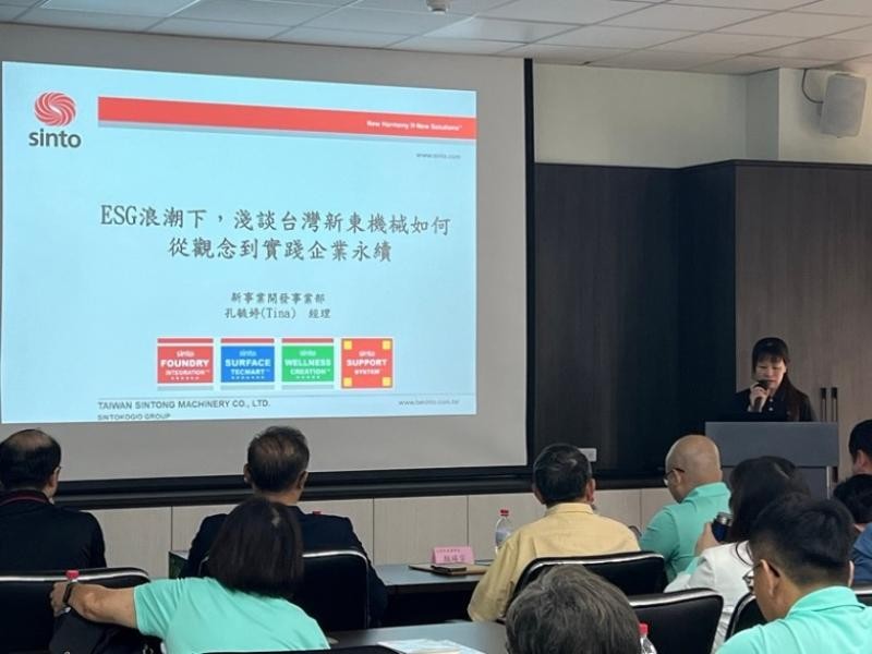 LCIA collaborates with Taiwan Sintong Machinery to launch the first sustainability workshop of the year on 5/7. LCIA collaborates with Taiwan Sintong Machinery to launch the first sustainability workshop of the year on 5/7.
