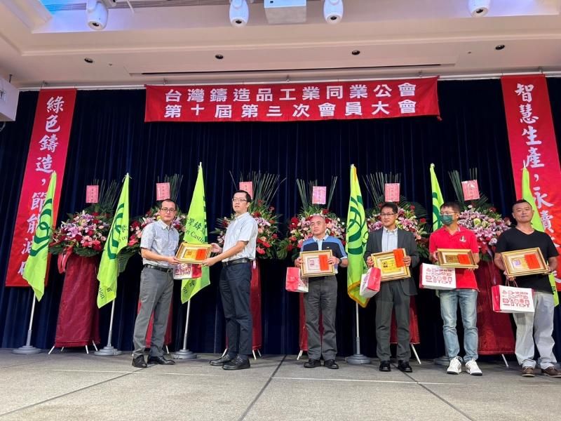 Our Technical Department Manager, Lin Diing-Jiun, received the Outstanding Foundry Manager Award for 2024 from Taiwan Casting Industry Association (TCIA) Our Technical Department Manager, Lin Diing-Jiun, received the Outstanding Foundry Manager Award for 2024 from Taiwan Casting Industry Association (TCIA)