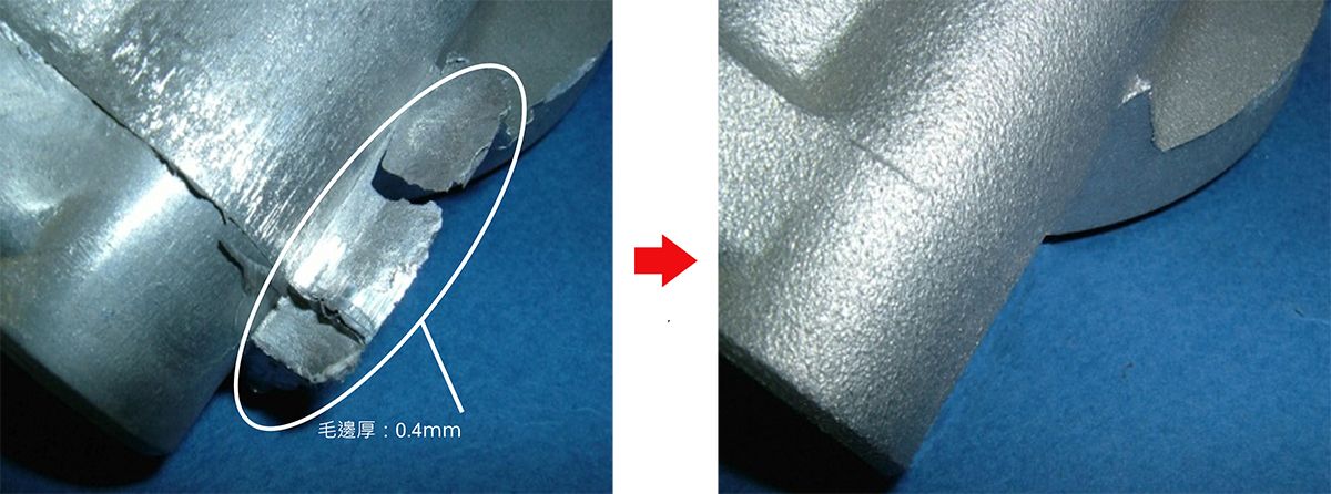 毛邊處理 毛邊處理